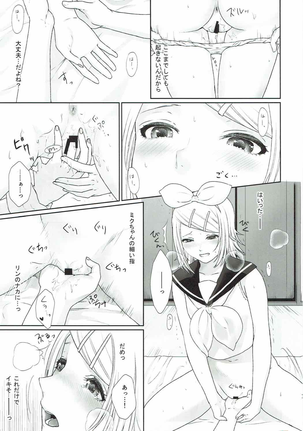 がまんできない！ 9ページ