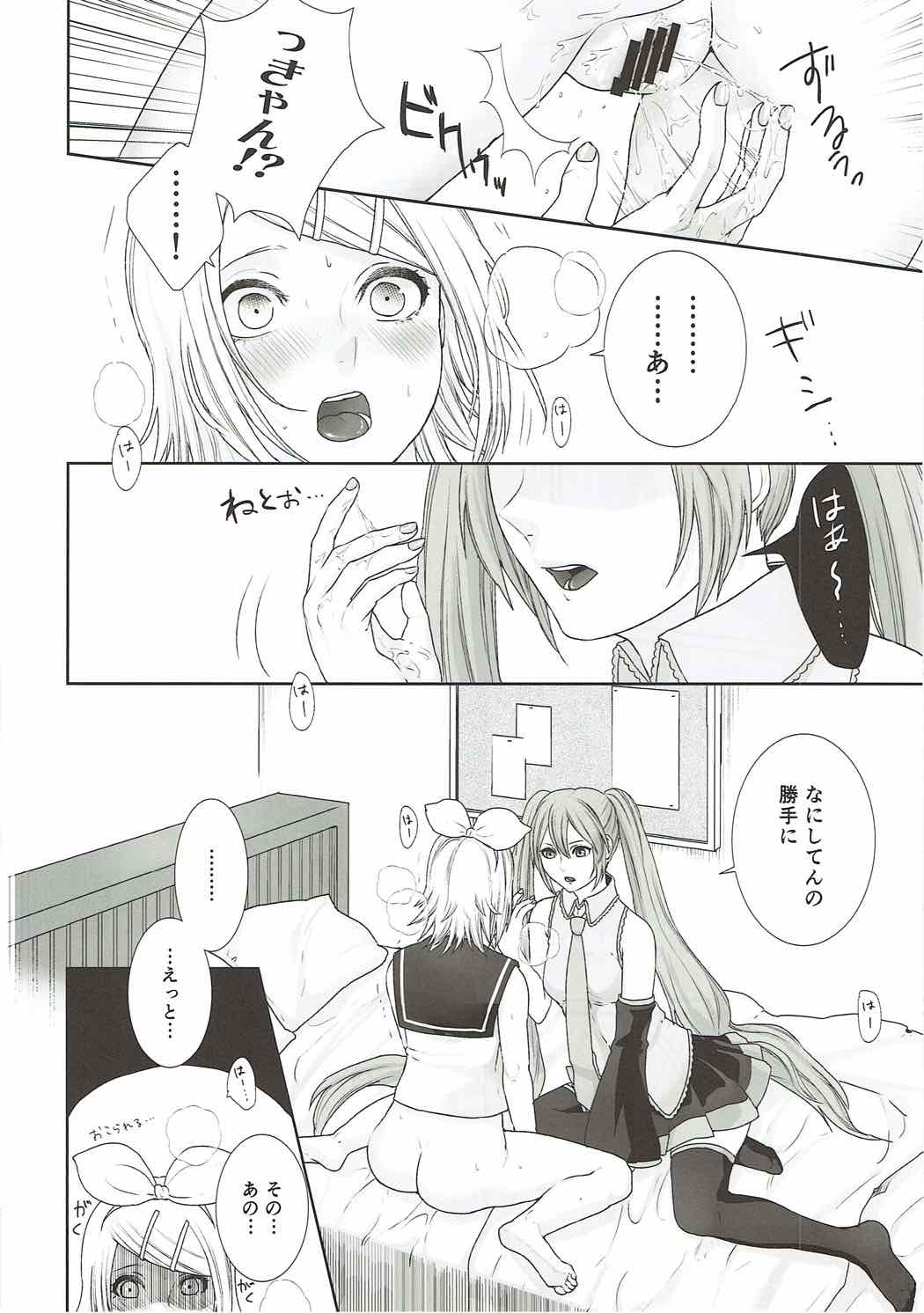 がまんできない！ 10ページ