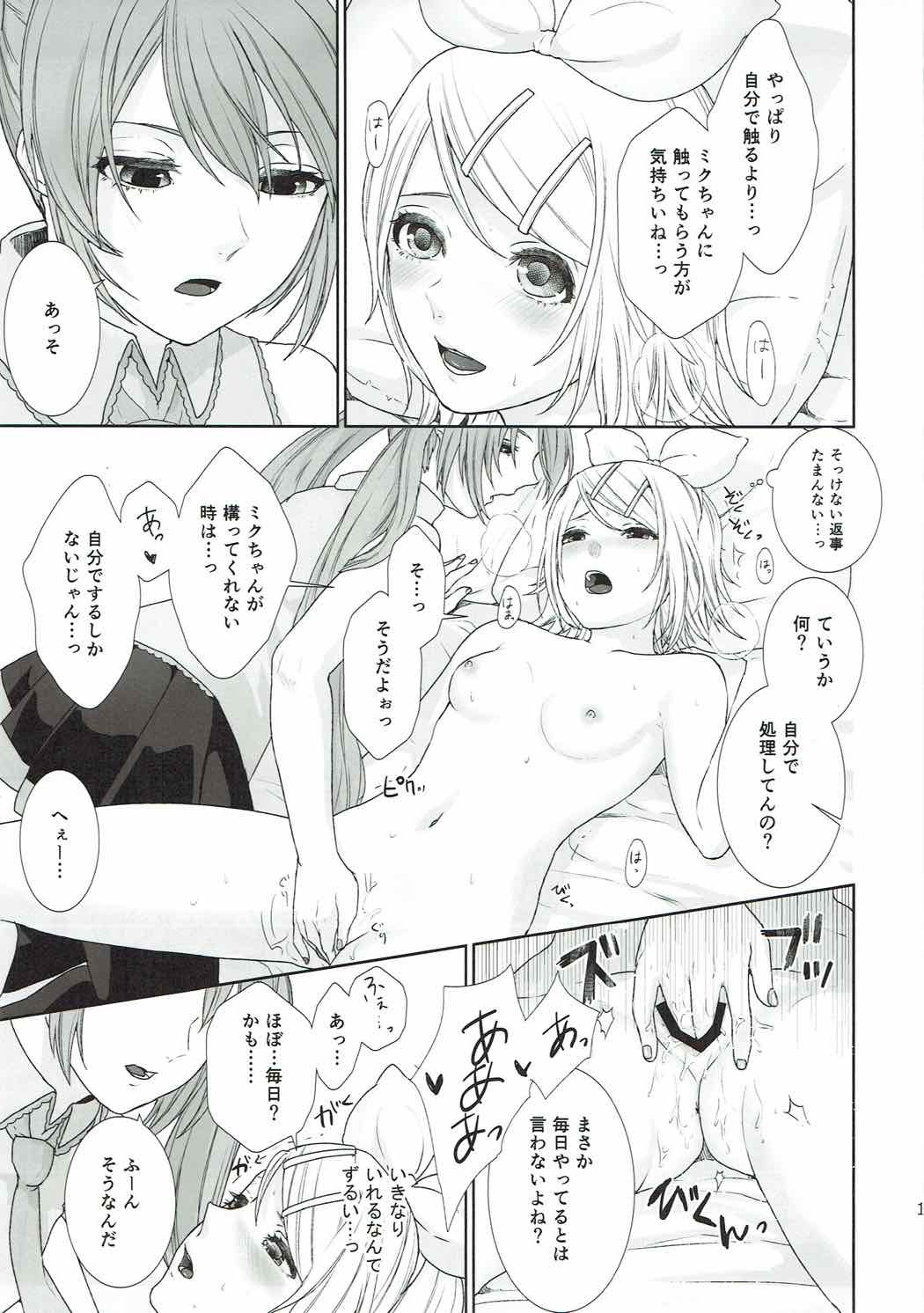 がまんできない！ 15ページ