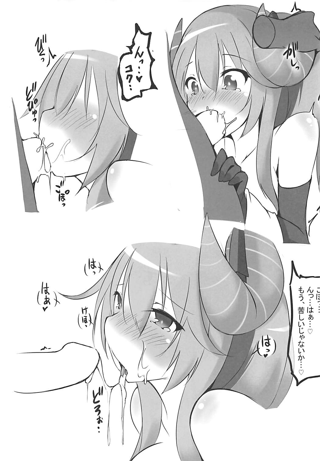角っ娘とスケベした王子に向けた本 4ページ