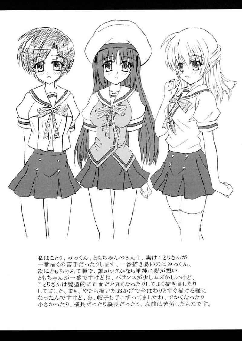 累枷 23ページ