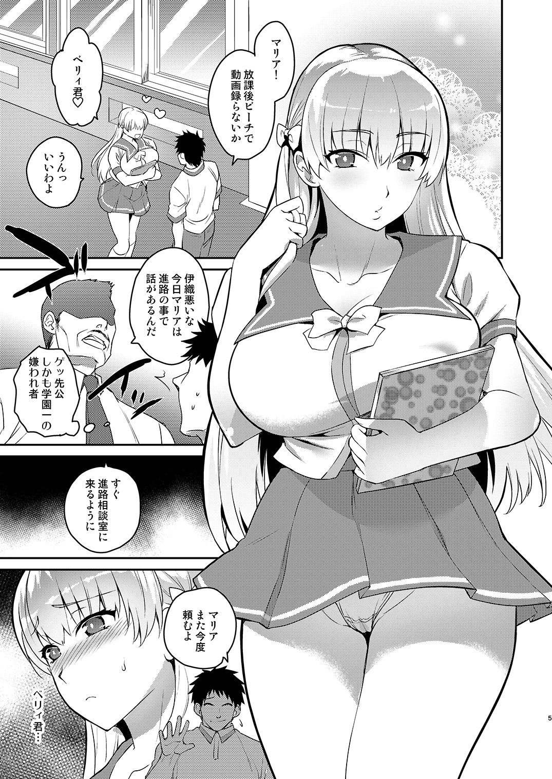 教育的レコォド 3ページ