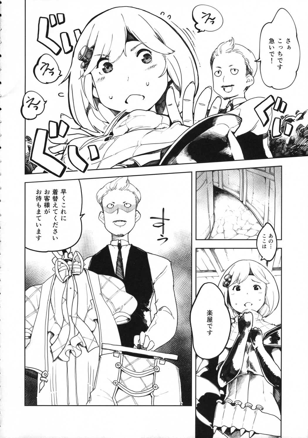 3凸 3ページ