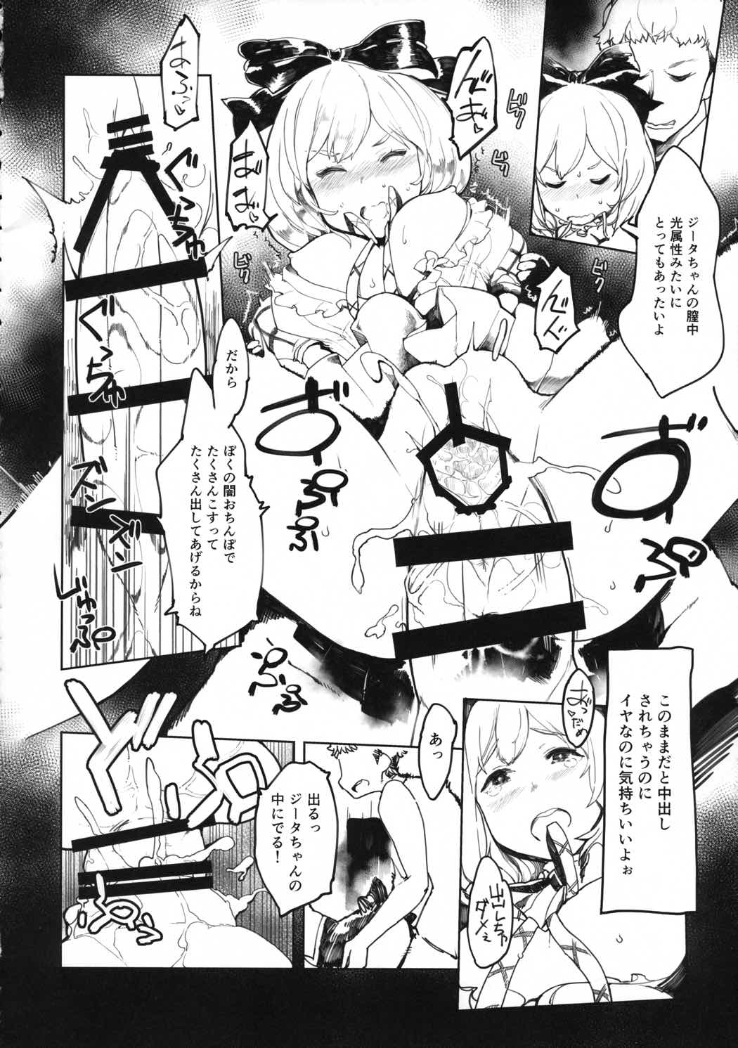3凸 9ページ