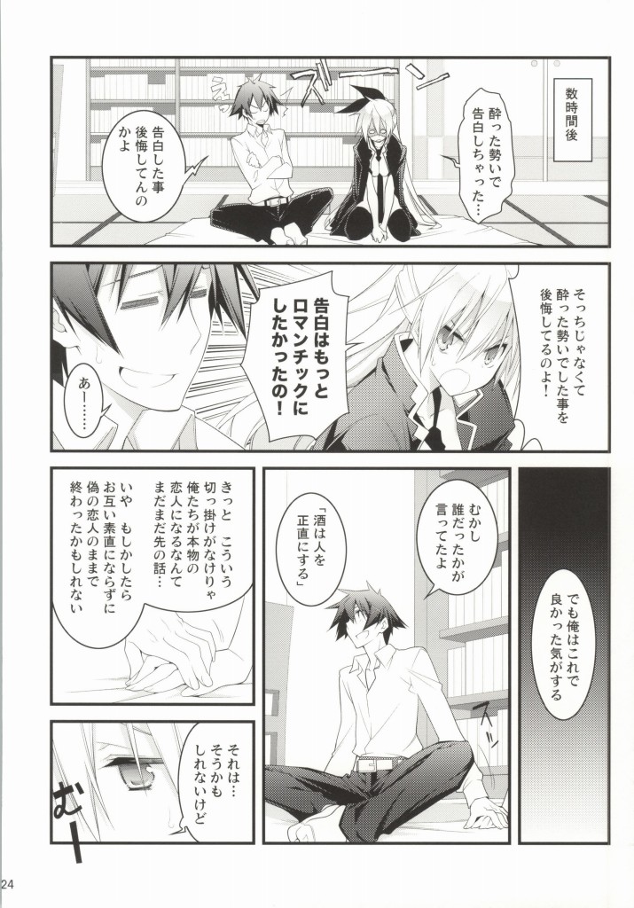 らくしよ! 21ページ