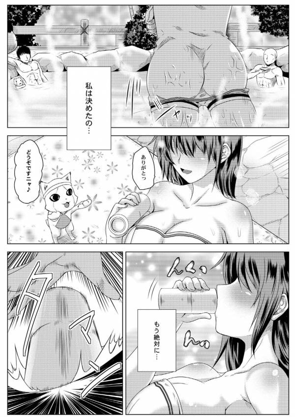ふぁるめるじゃんぷ! 2ページ