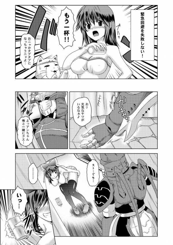 ふぁるめるじゃんぷ! 3ページ