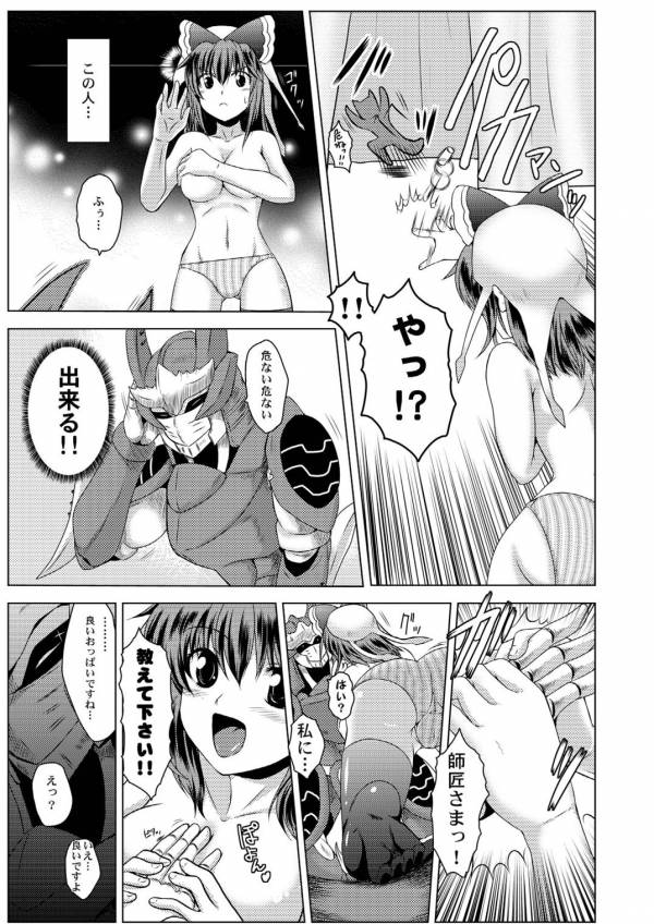 ふぁるめるじゃんぷ! 4ページ