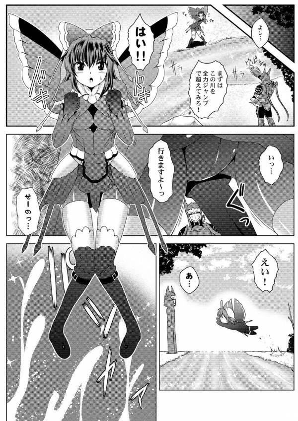 ふぁるめるじゃんぷ! 5ページ