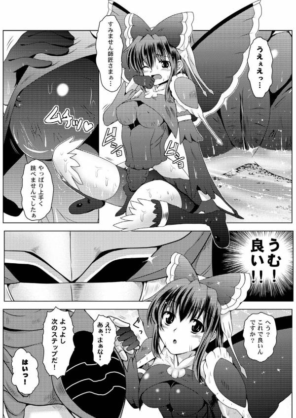 ふぁるめるじゃんぷ! 6ページ