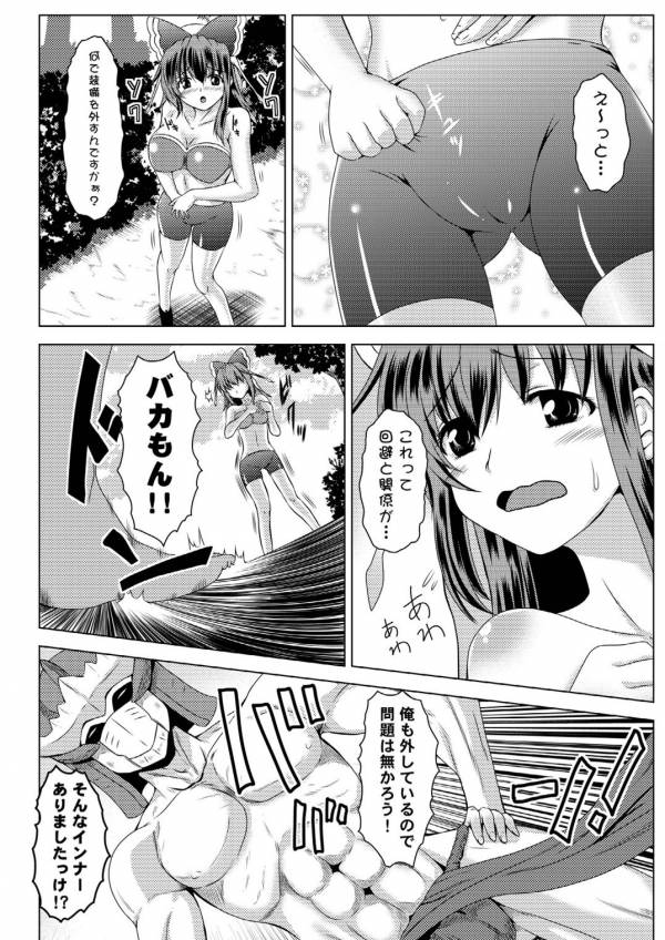 ふぁるめるじゃんぷ! 7ページ