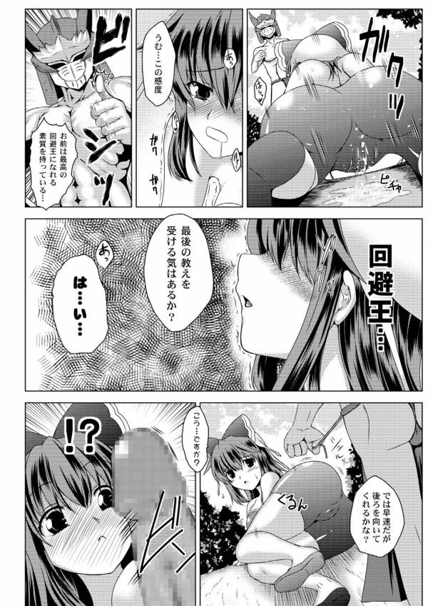 ふぁるめるじゃんぷ! 9ページ