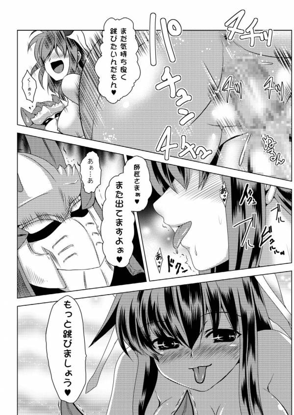 ふぁるめるじゃんぷ! 15ページ