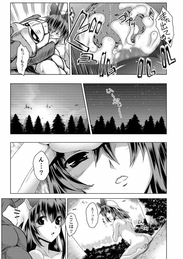 ふぁるめるじゃんぷ! 16ページ