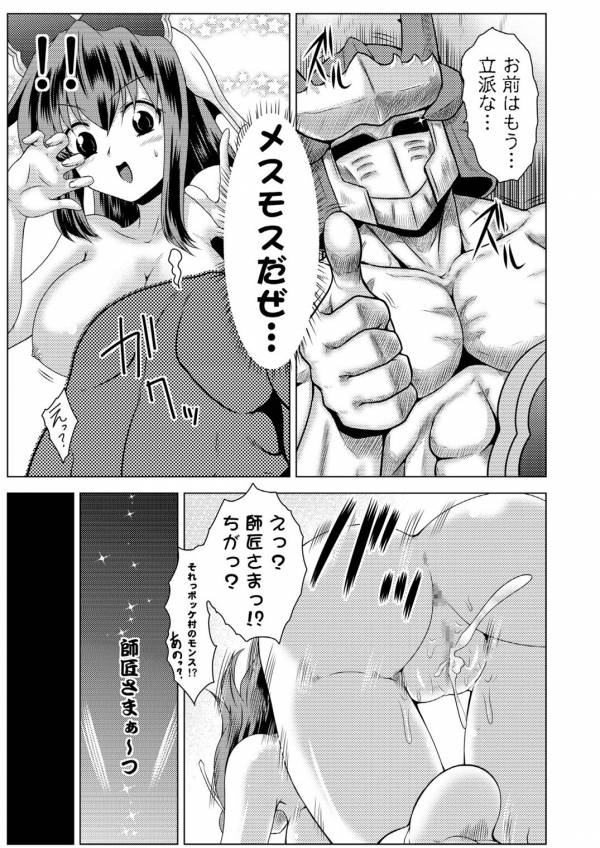 ふぁるめるじゃんぷ! 18ページ