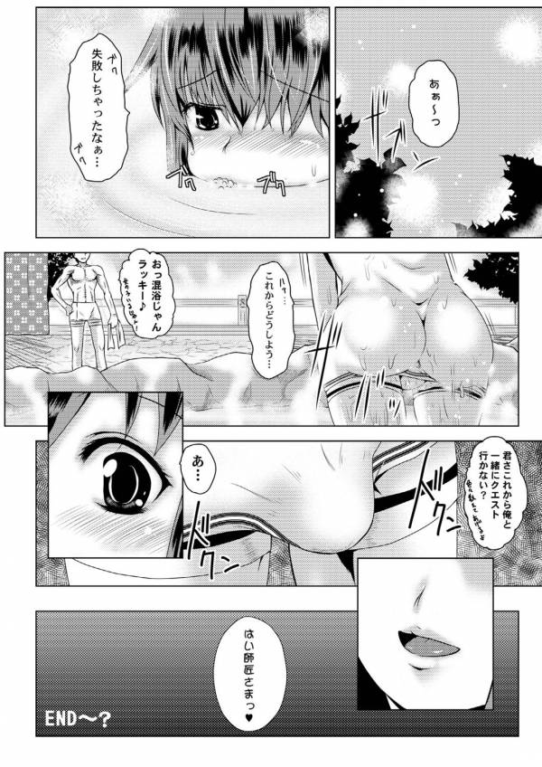 ふぁるめるじゃんぷ! 19ページ