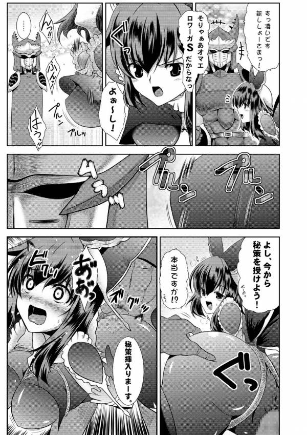 ふぁるめるじゃんぷ! 21ページ