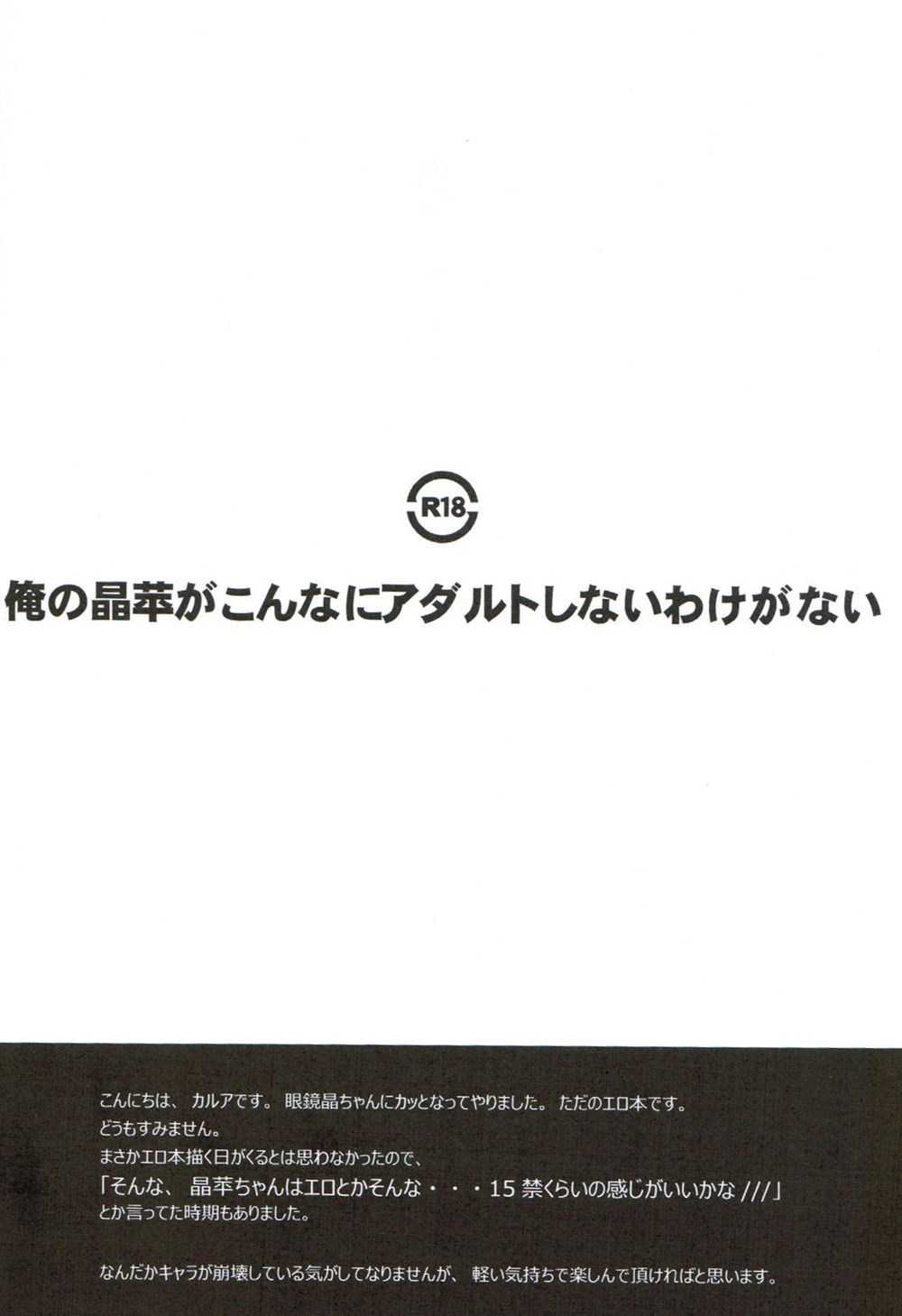 内気とモンブラン 3ページ