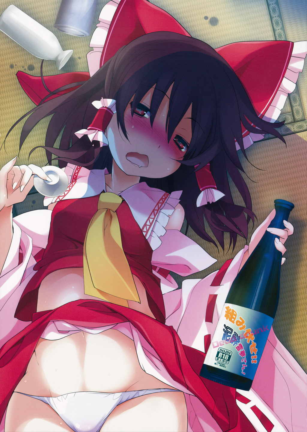 組み伏せ!!泥酔霊夢さん! 1ページ