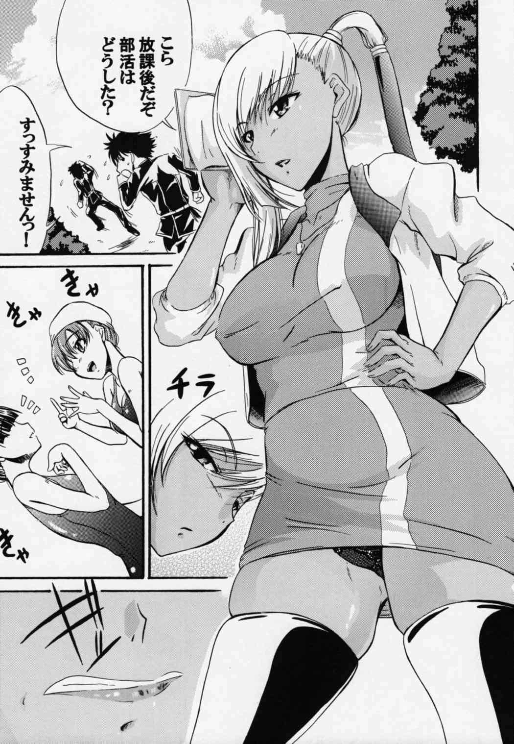 おしえて☆ヴィレッタ先生 6ページ