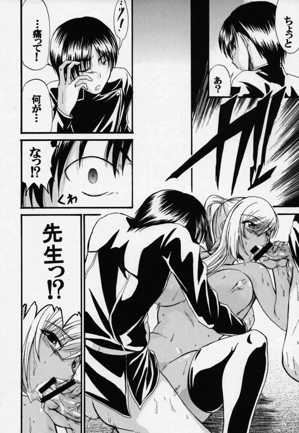 おしえて☆ヴィレッタ先生 7ページ