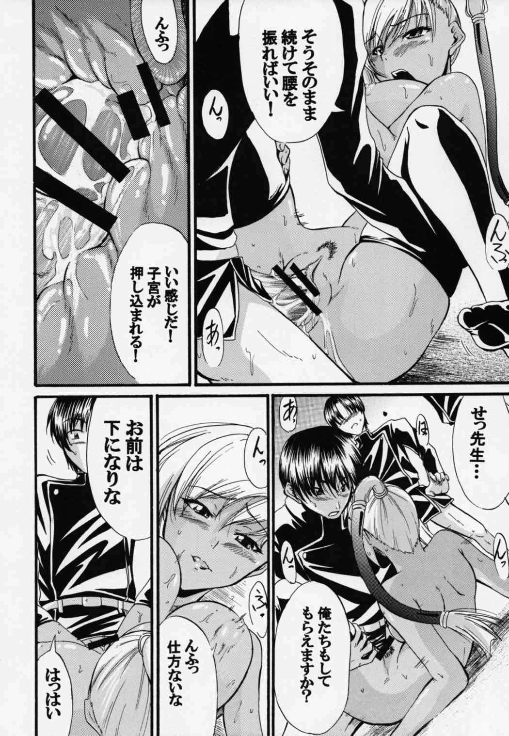 おしえて☆ヴィレッタ先生 13ページ