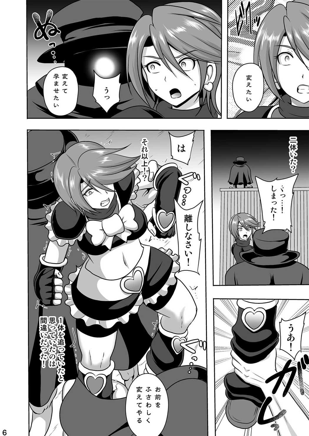 ウチがギャル化！？そんなのぶっちゃけありえねーし! 5ページ