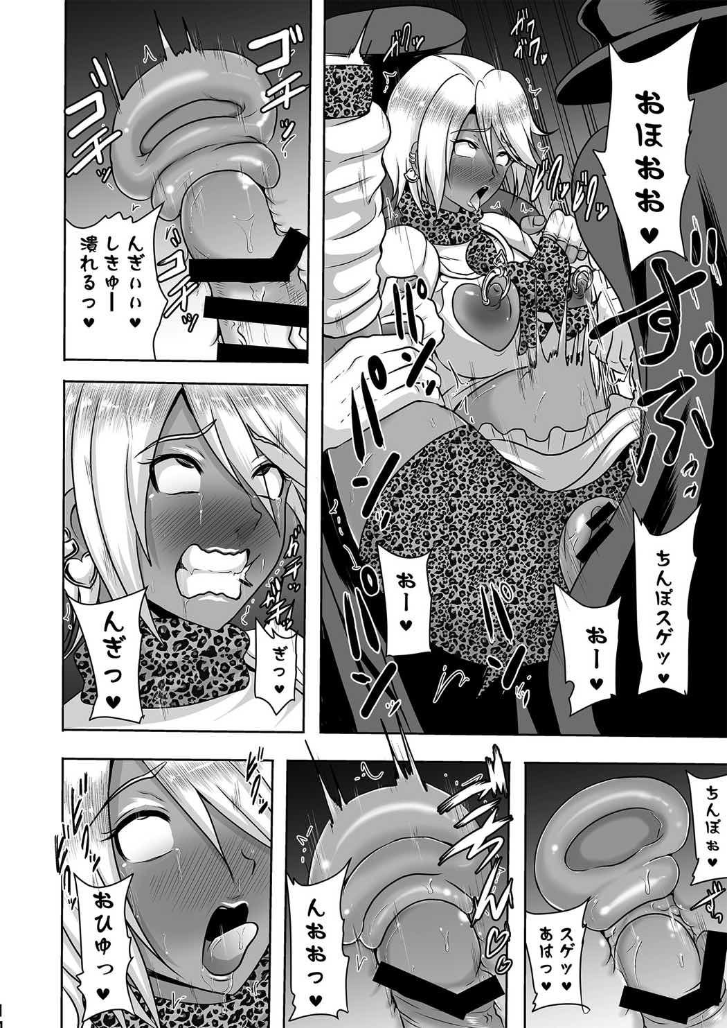 ウチがギャル化！？そんなのぶっちゃけありえねーし! 13ページ