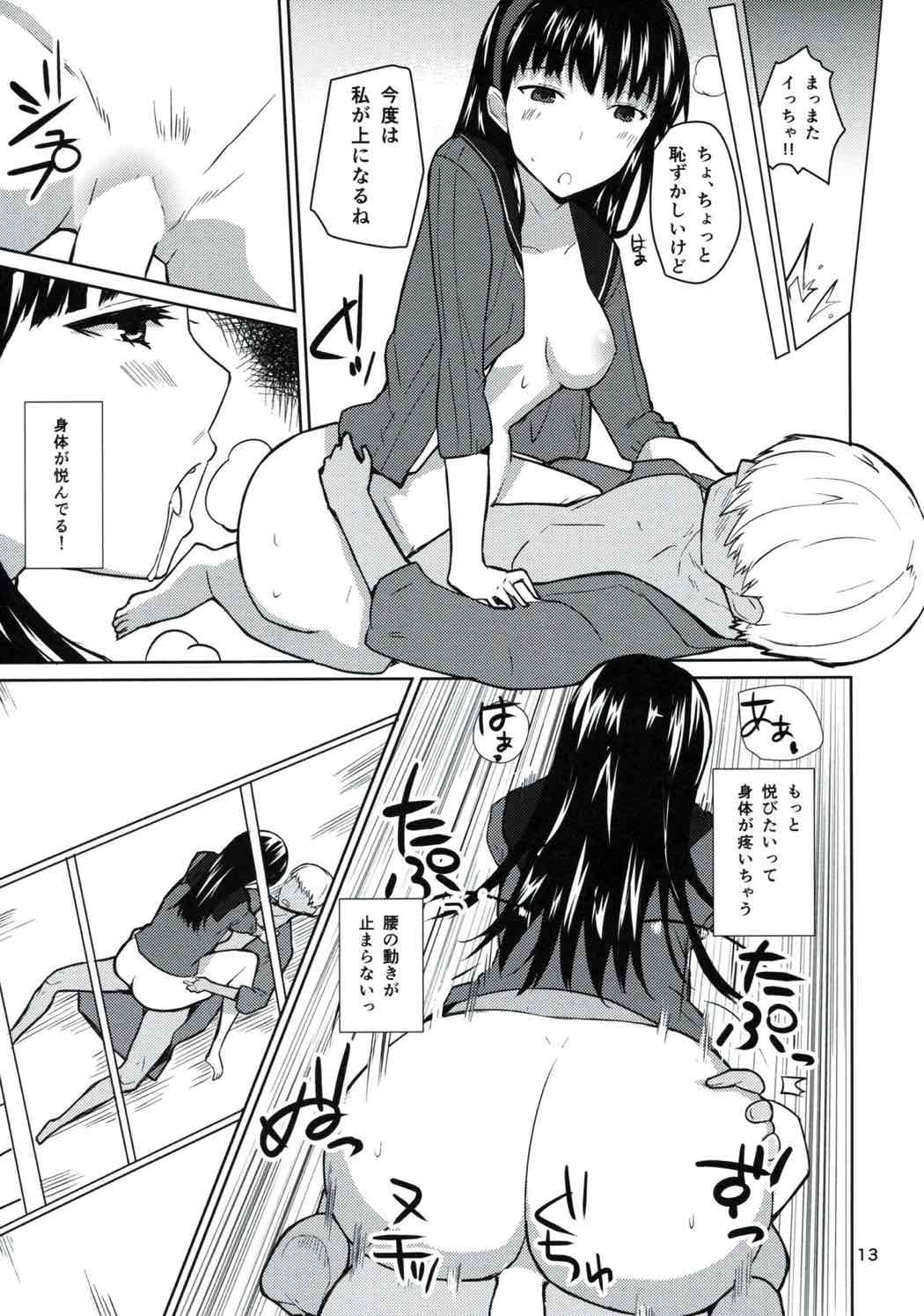 からくれなゐに 水くくるとは 12ページ