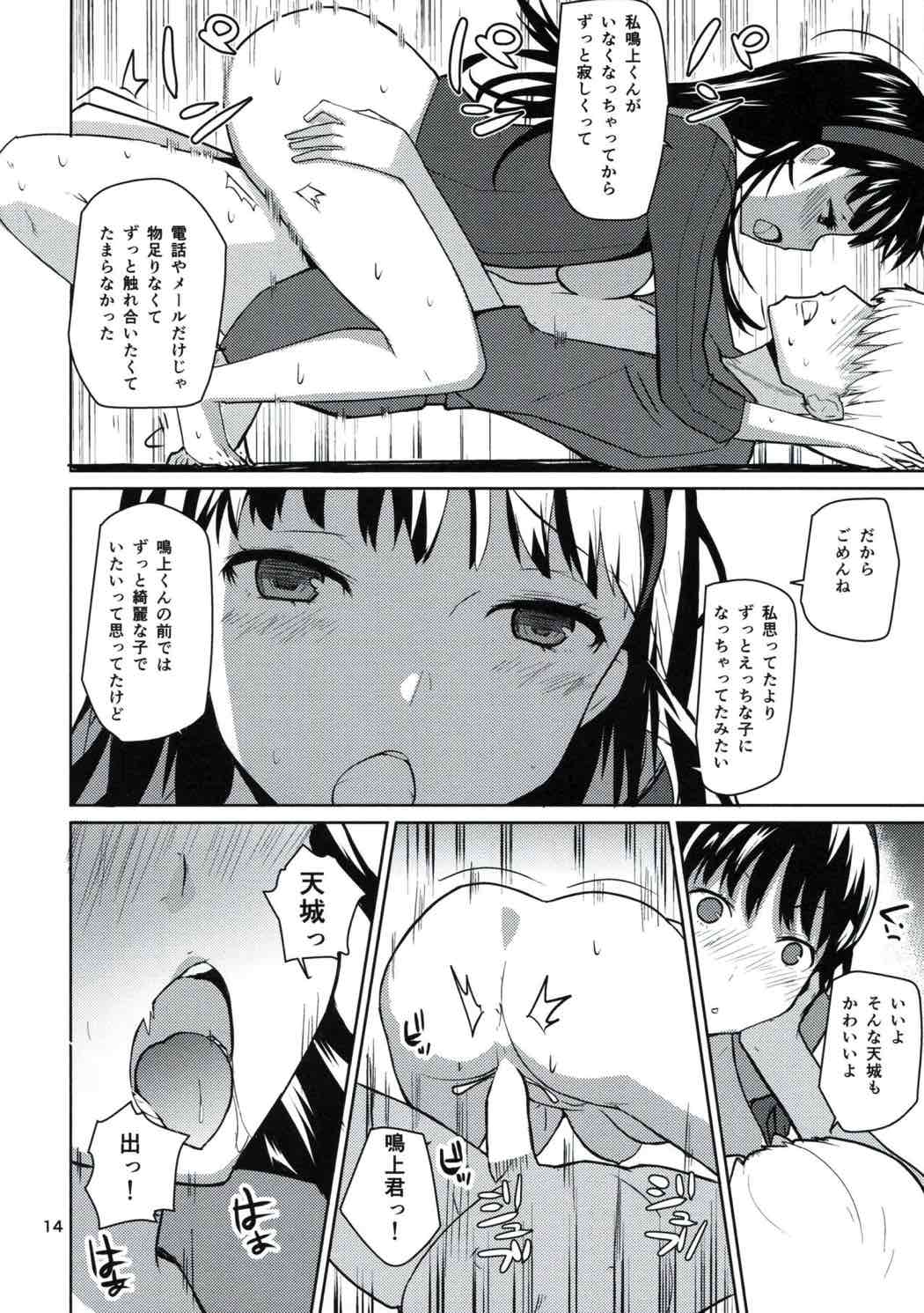 からくれなゐに 水くくるとは 13ページ