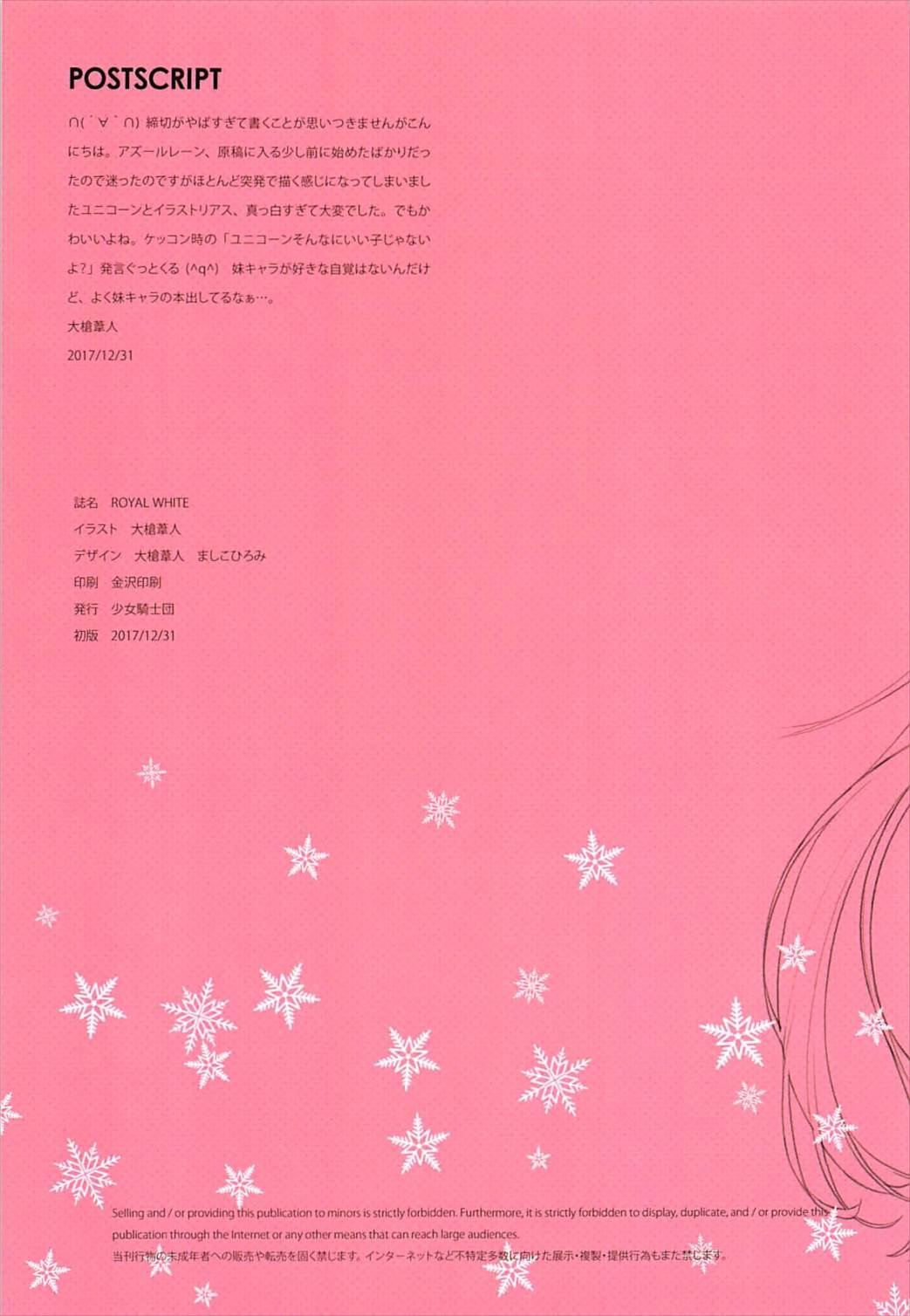ROYAL WHITE 27ページ