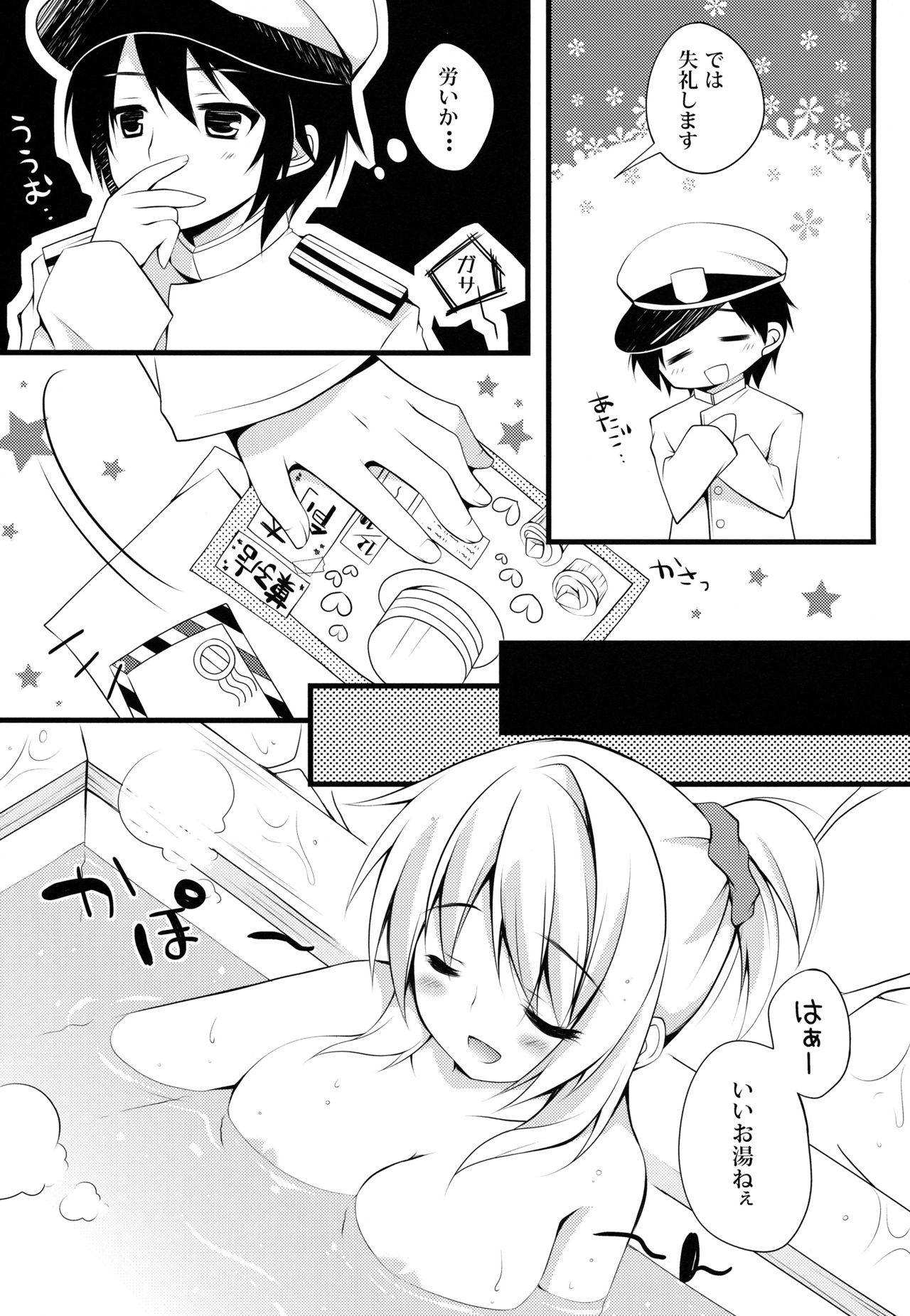 提督！！愛宕さんがお礼をしたいようですよ？ 5ページ