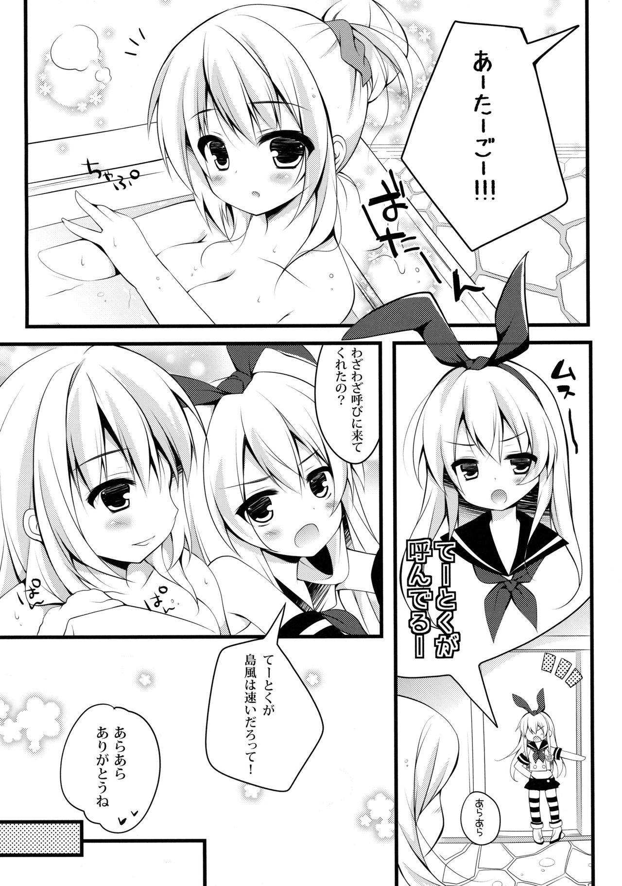 提督！！愛宕さんがお礼をしたいようですよ？ 6ページ