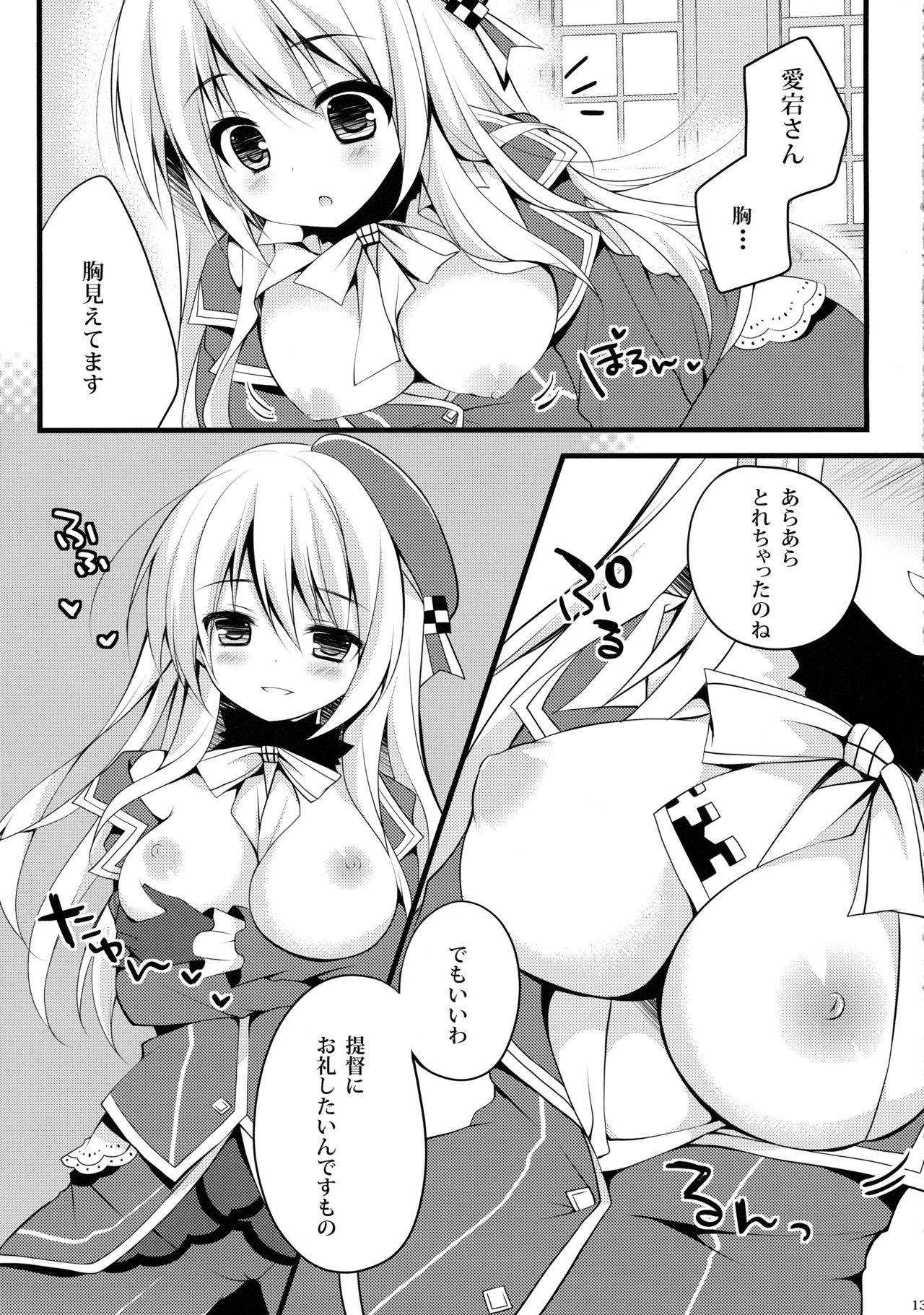 提督！！愛宕さんがお礼をしたいようですよ？ 11ページ