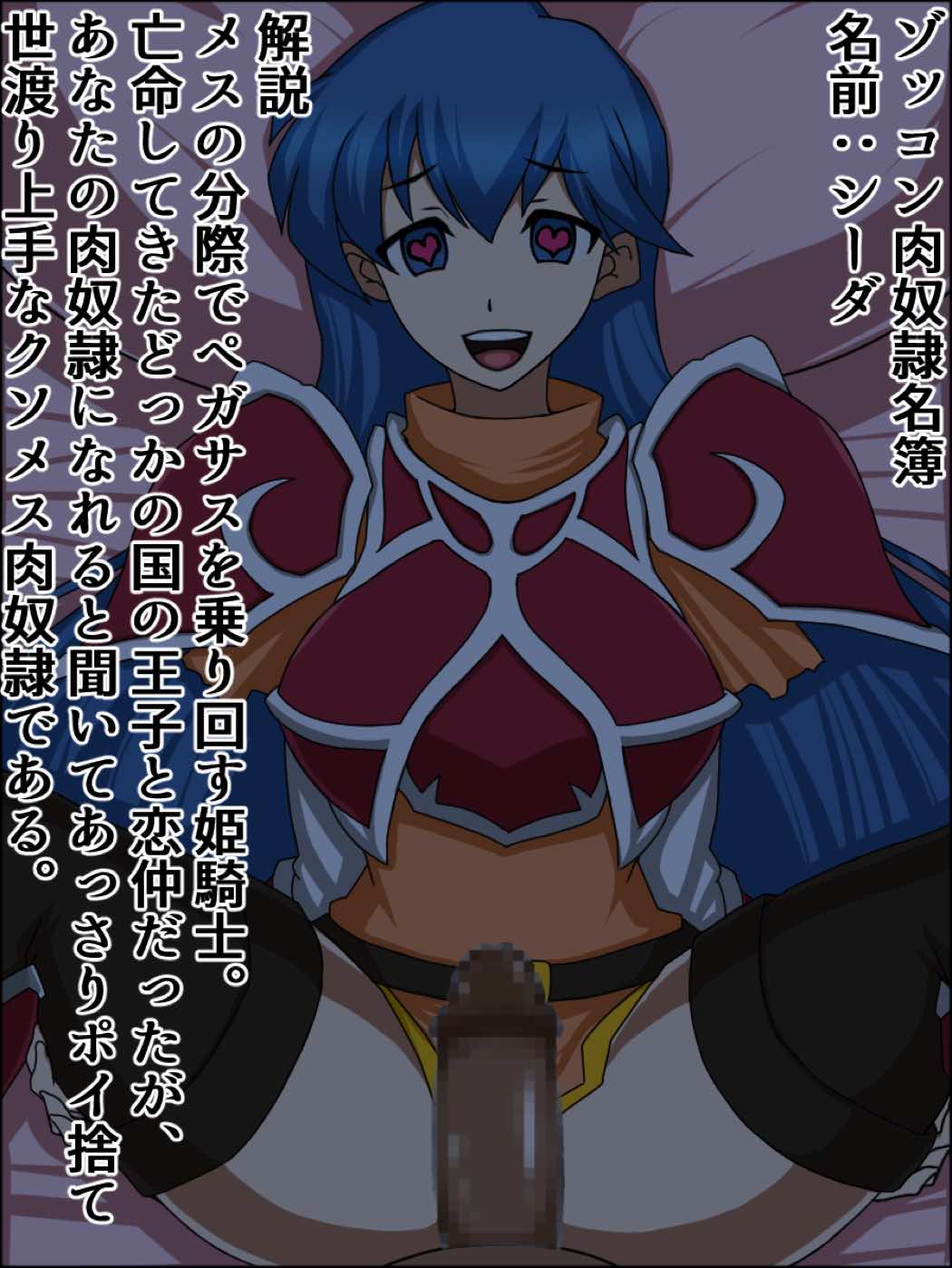 もしもあの娘たちがあなたにゾッコンの肉奴隷だったら～ファ〇アーエム〇レム編～ 2ページ