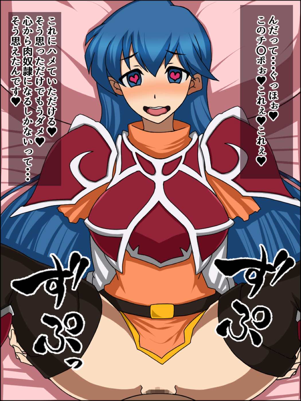 もしもあの娘たちがあなたにゾッコンの肉奴隷だったら～ファ〇アーエム〇レム編～ 5ページ