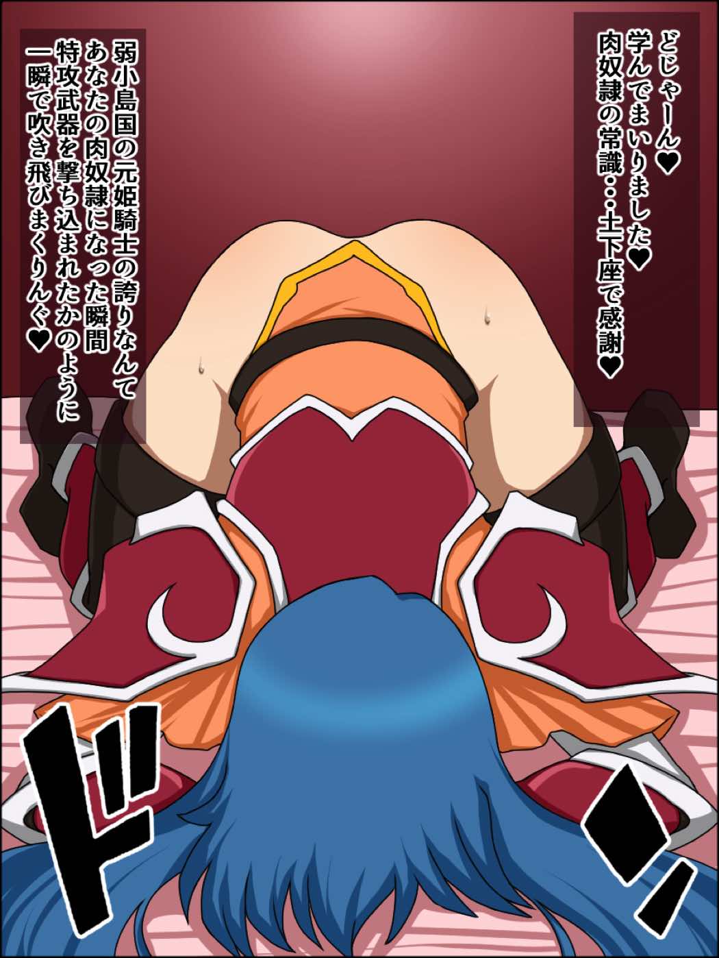 もしもあの娘たちがあなたにゾッコンの肉奴隷だったら～ファ〇アーエム〇レム編～ 10ページ