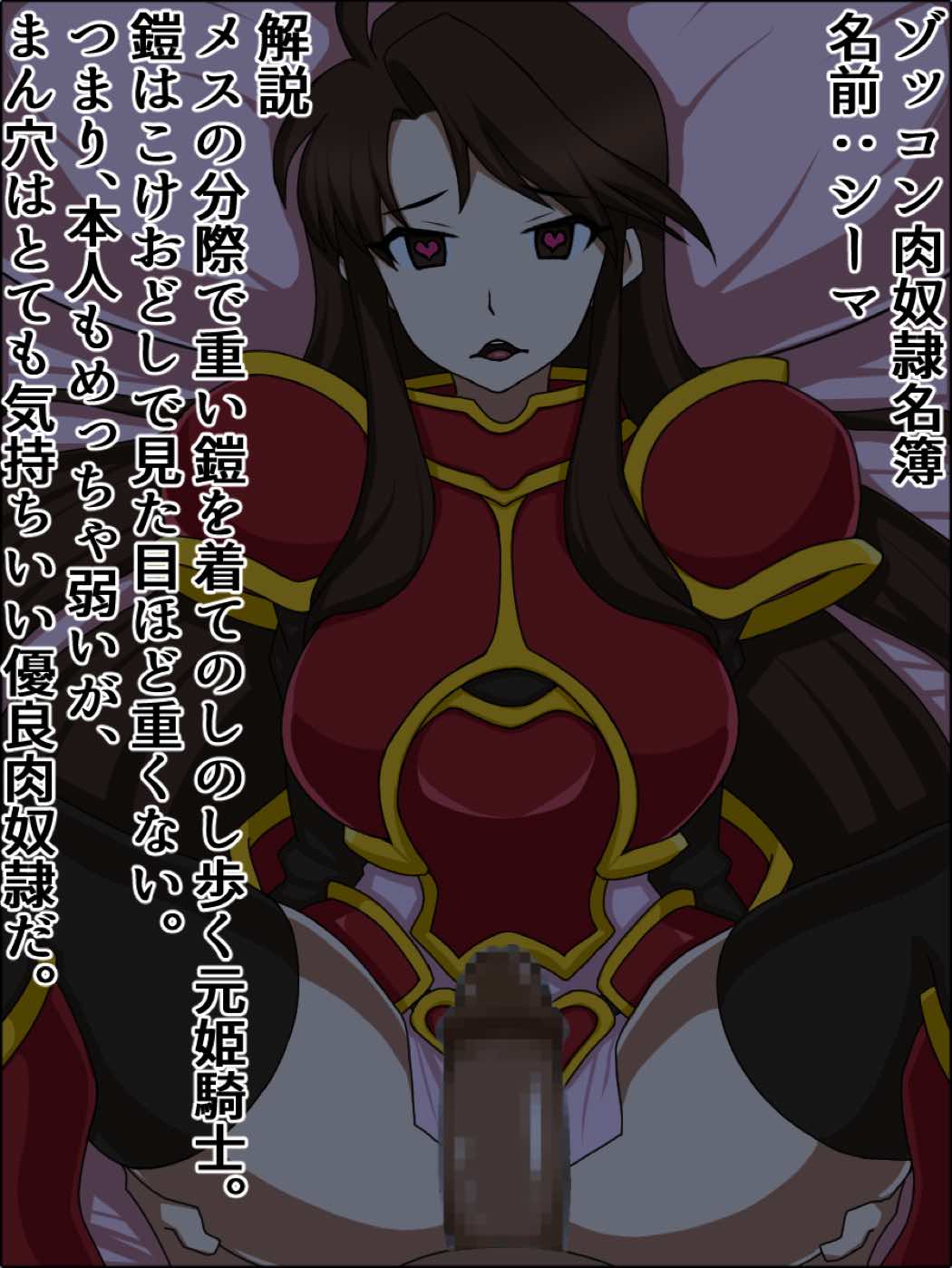 もしもあの娘たちがあなたにゾッコンの肉奴隷だったら～ファ〇アーエム〇レム編～ 15ページ