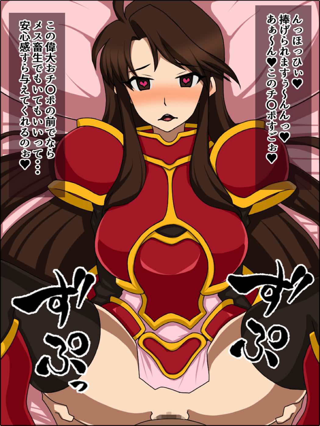 もしもあの娘たちがあなたにゾッコンの肉奴隷だったら～ファ〇アーエム〇レム編～ 18ページ