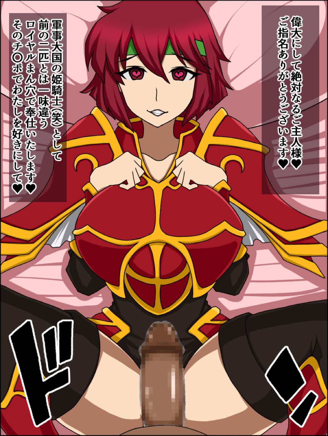 もしもあの娘たちがあなたにゾッコンの肉奴隷だったら～ファ〇アーエム〇レム編～ 29ページ