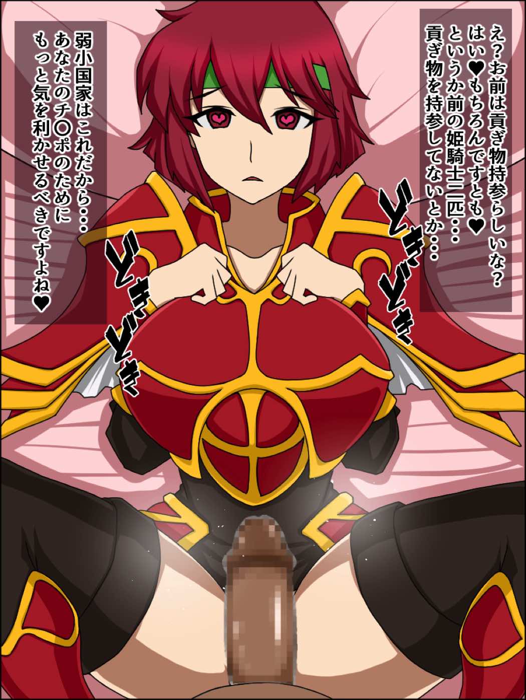 もしもあの娘たちがあなたにゾッコンの肉奴隷だったら～ファ〇アーエム〇レム編～ 30ページ