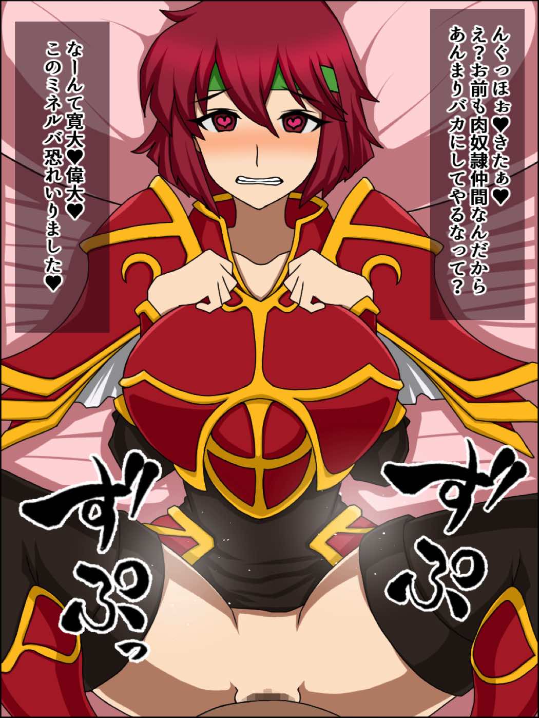 もしもあの娘たちがあなたにゾッコンの肉奴隷だったら～ファ〇アーエム〇レム編～ 31ページ