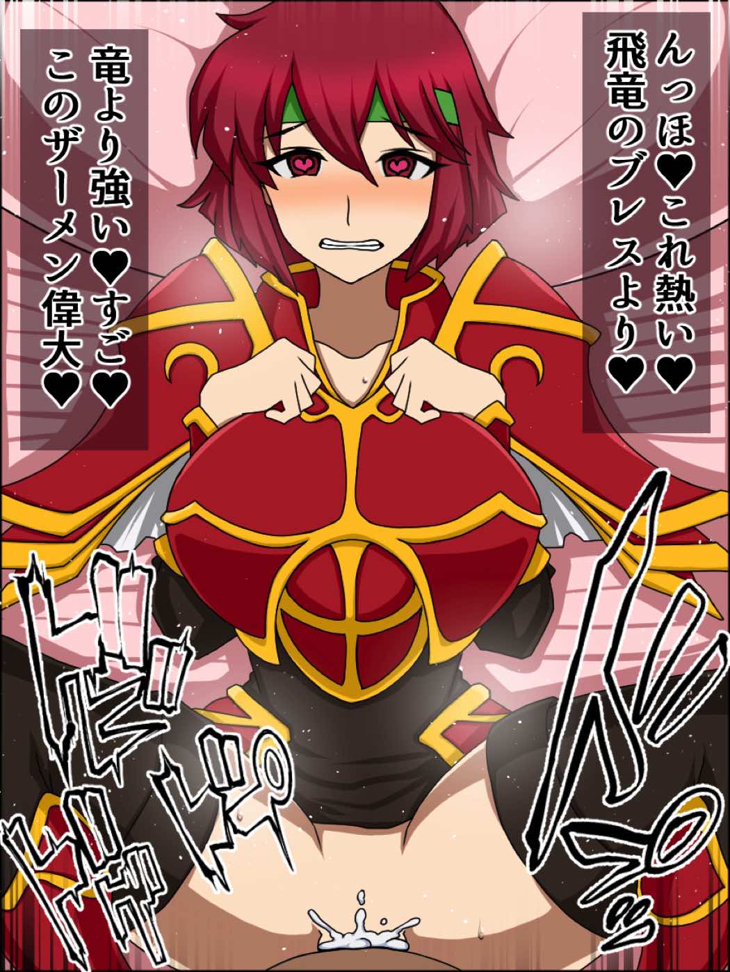 もしもあの娘たちがあなたにゾッコンの肉奴隷だったら～ファ〇アーエム〇レム編～ 34ページ