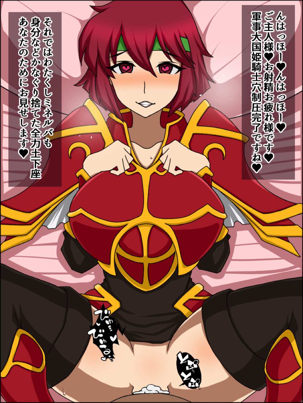 もしもあの娘たちがあなたにゾッコンの肉奴隷だったら～ファ〇アーエム〇レム編～ 35ページ