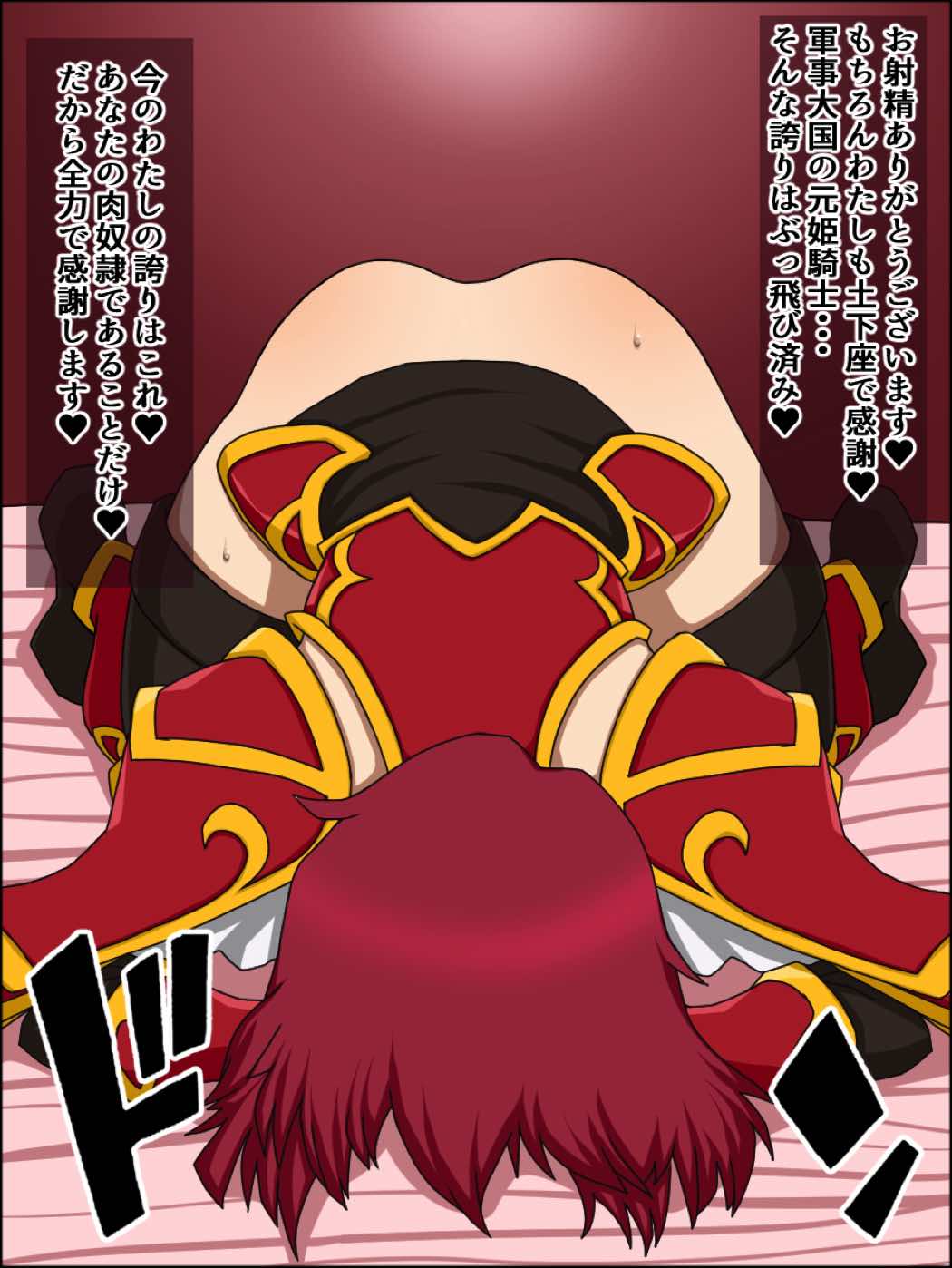 もしもあの娘たちがあなたにゾッコンの肉奴隷だったら～ファ〇アーエム〇レム編～ 36ページ
