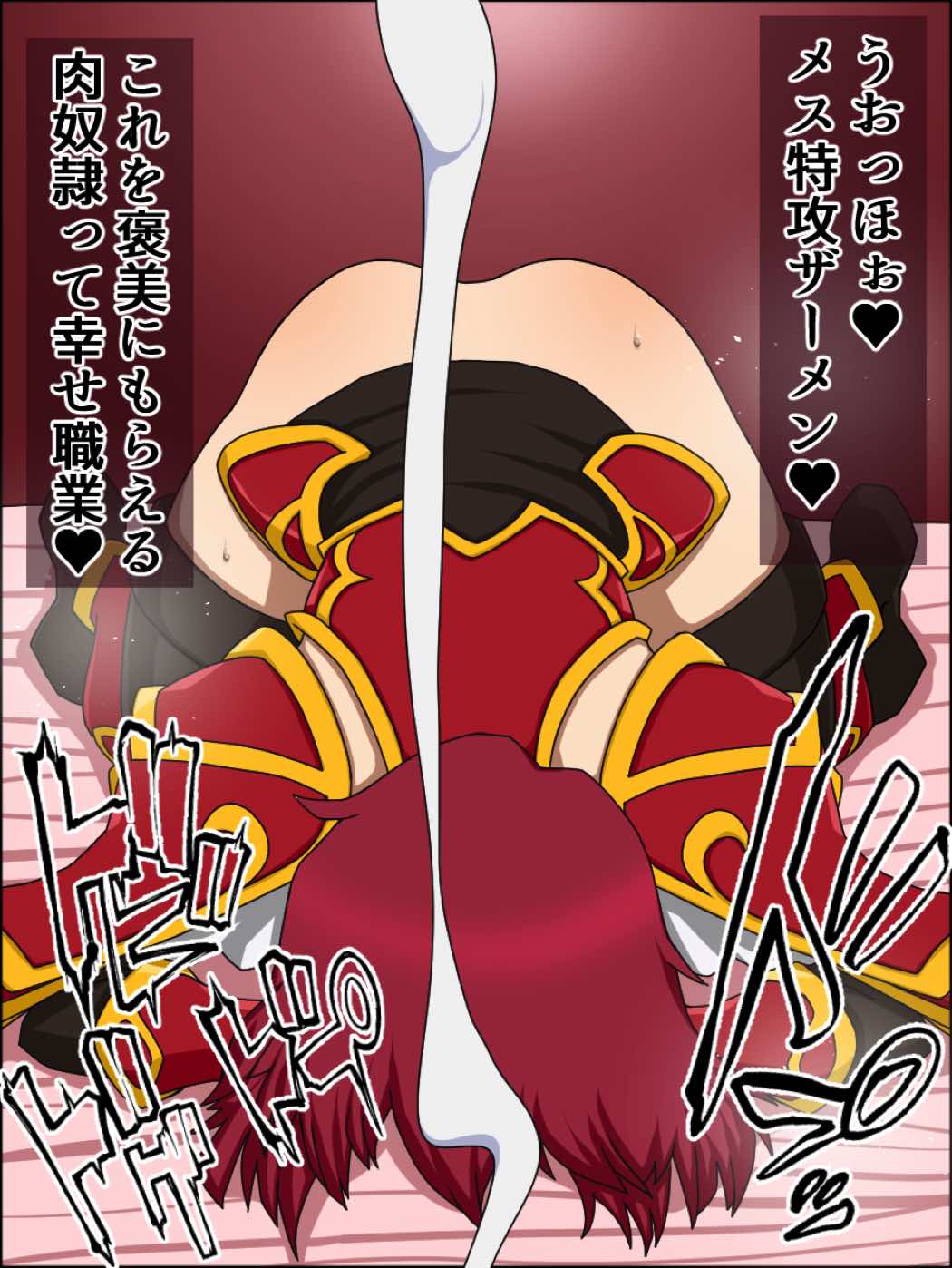 もしもあの娘たちがあなたにゾッコンの肉奴隷だったら～ファ〇アーエム〇レム編～ 39ページ