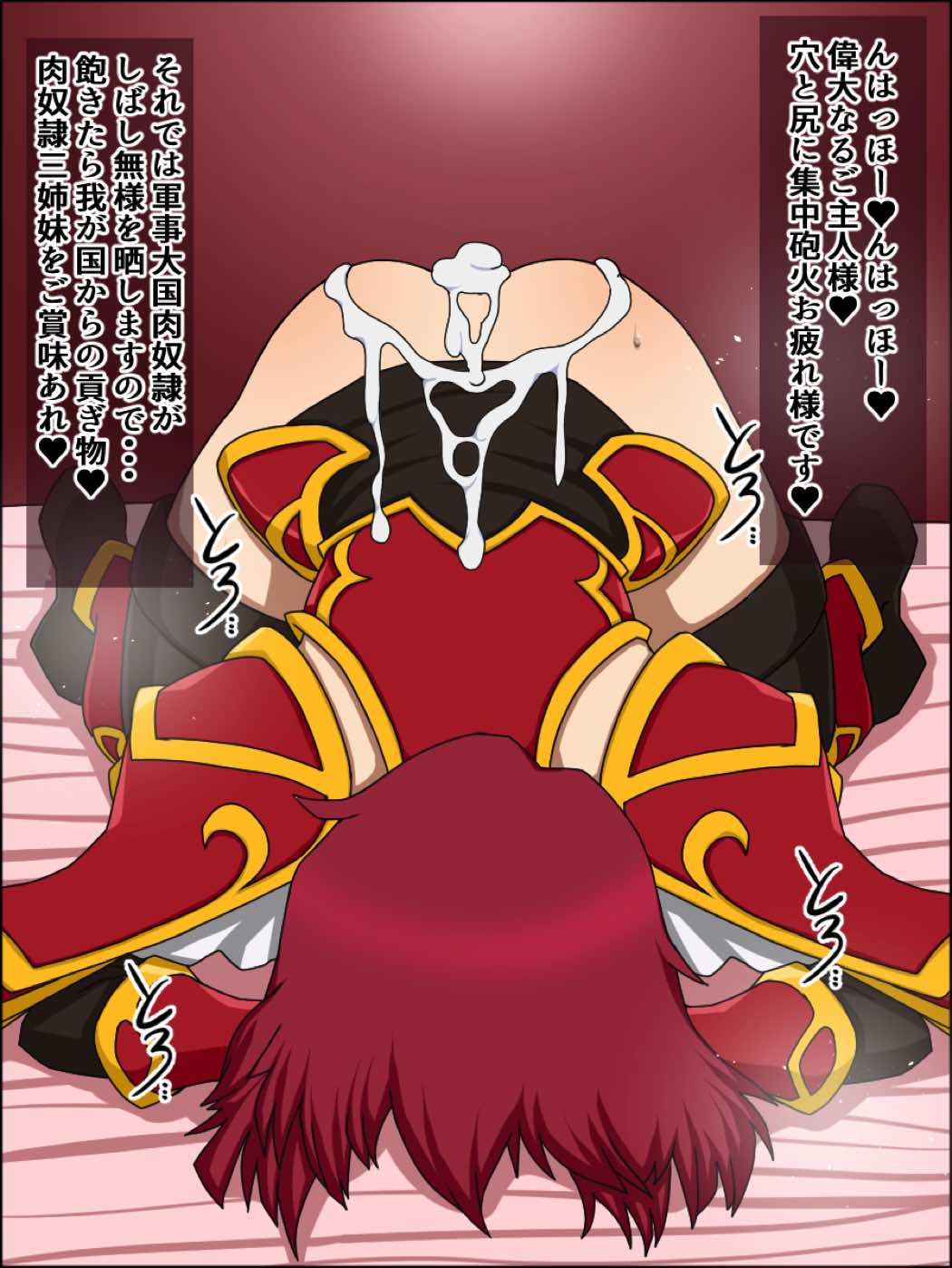 もしもあの娘たちがあなたにゾッコンの肉奴隷だったら～ファ〇アーエム〇レム編～ 40ページ