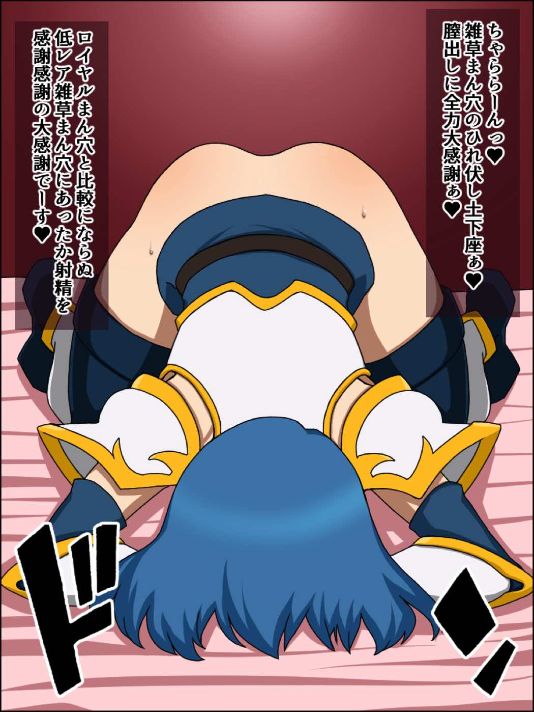 もしもあの娘たちがあなたにゾッコンの肉奴隷だったら～ファ〇アーエム〇レム編～ 49ページ