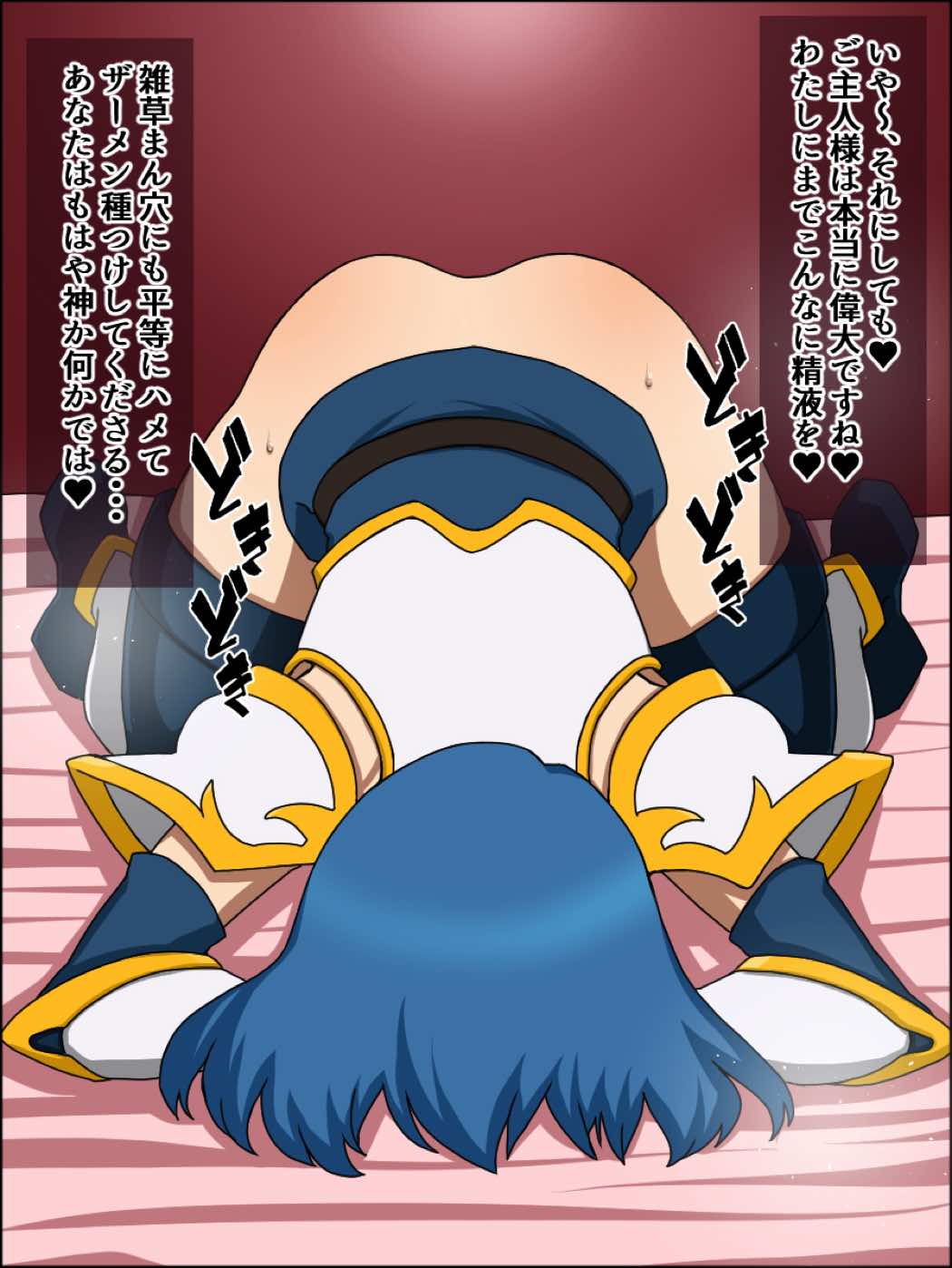 もしもあの娘たちがあなたにゾッコンの肉奴隷だったら～ファ〇アーエム〇レム編～ 50ページ