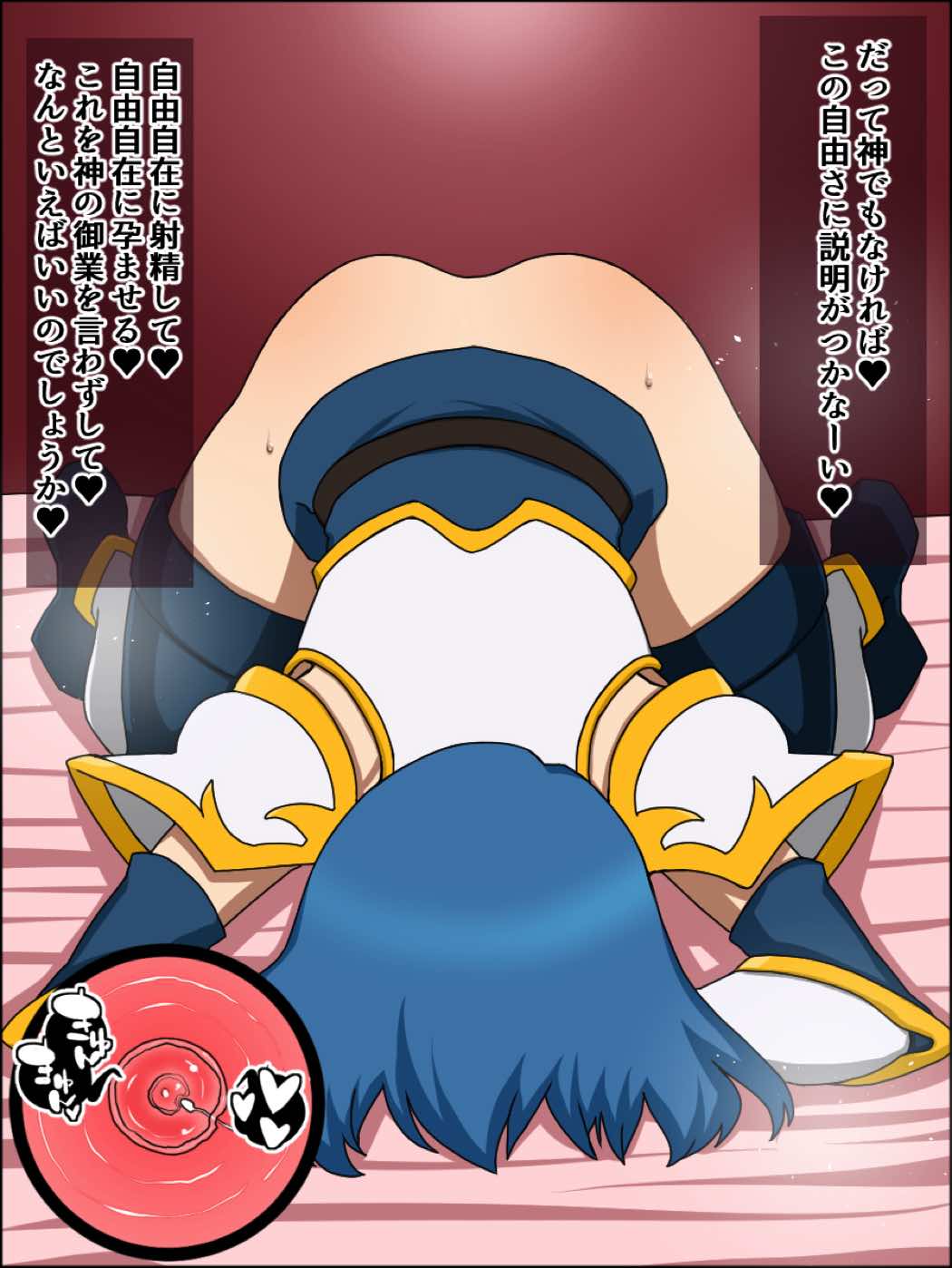 もしもあの娘たちがあなたにゾッコンの肉奴隷だったら～ファ〇アーエム〇レム編～ 51ページ
